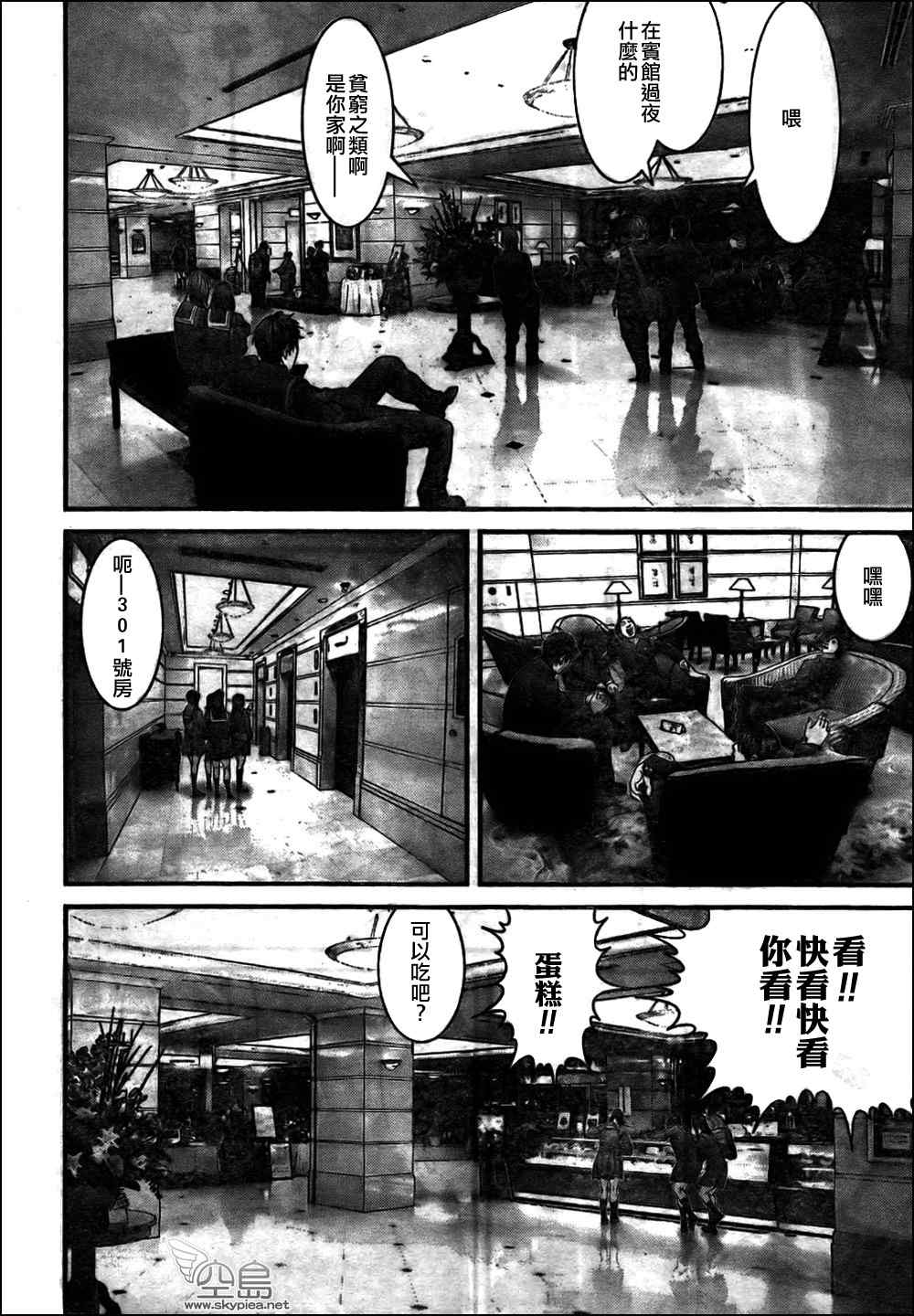 杀戮都市动漫电影版的有几部漫画,第313话4图