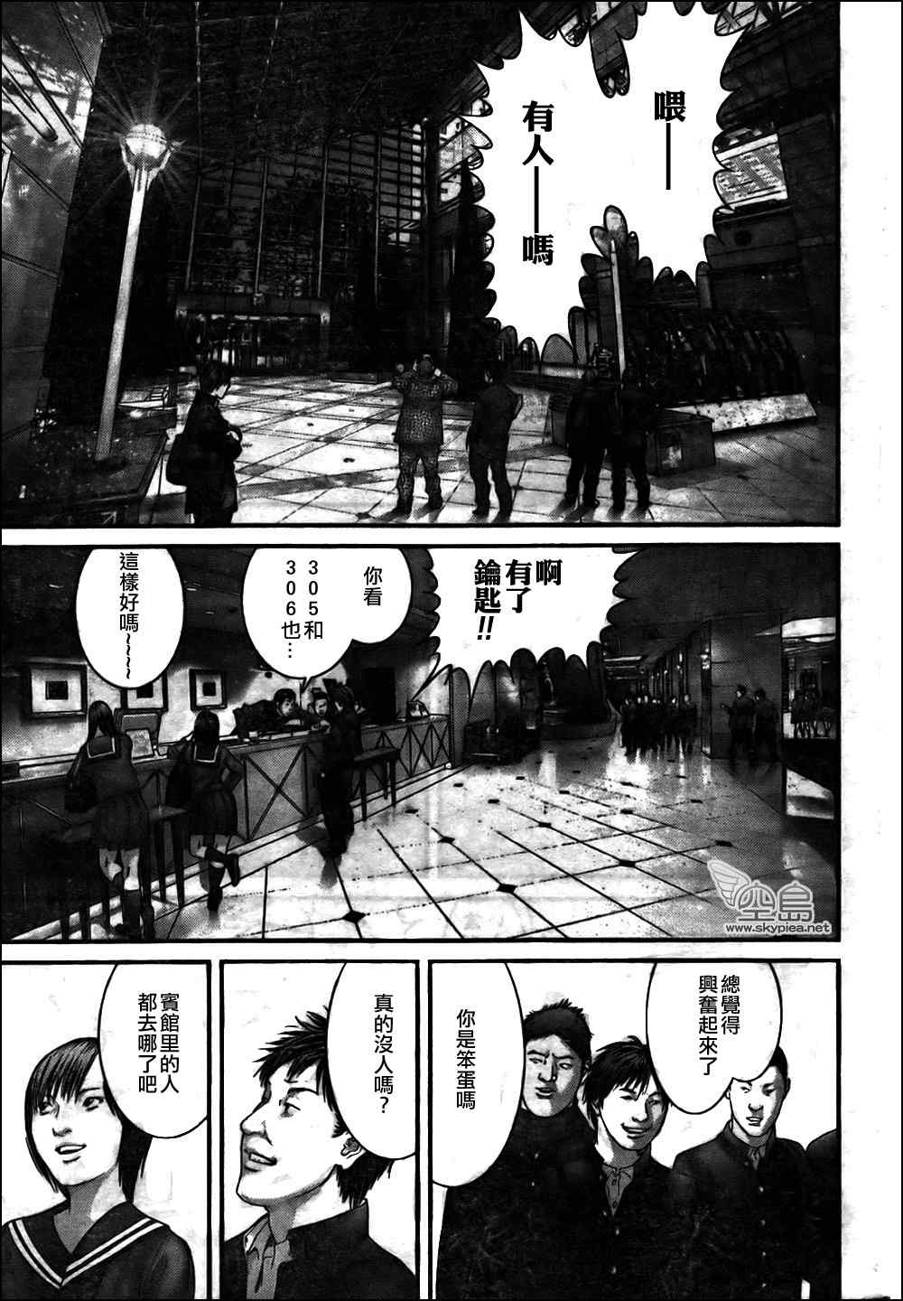 杀戮都市动漫电影版的有几部漫画,第313话3图