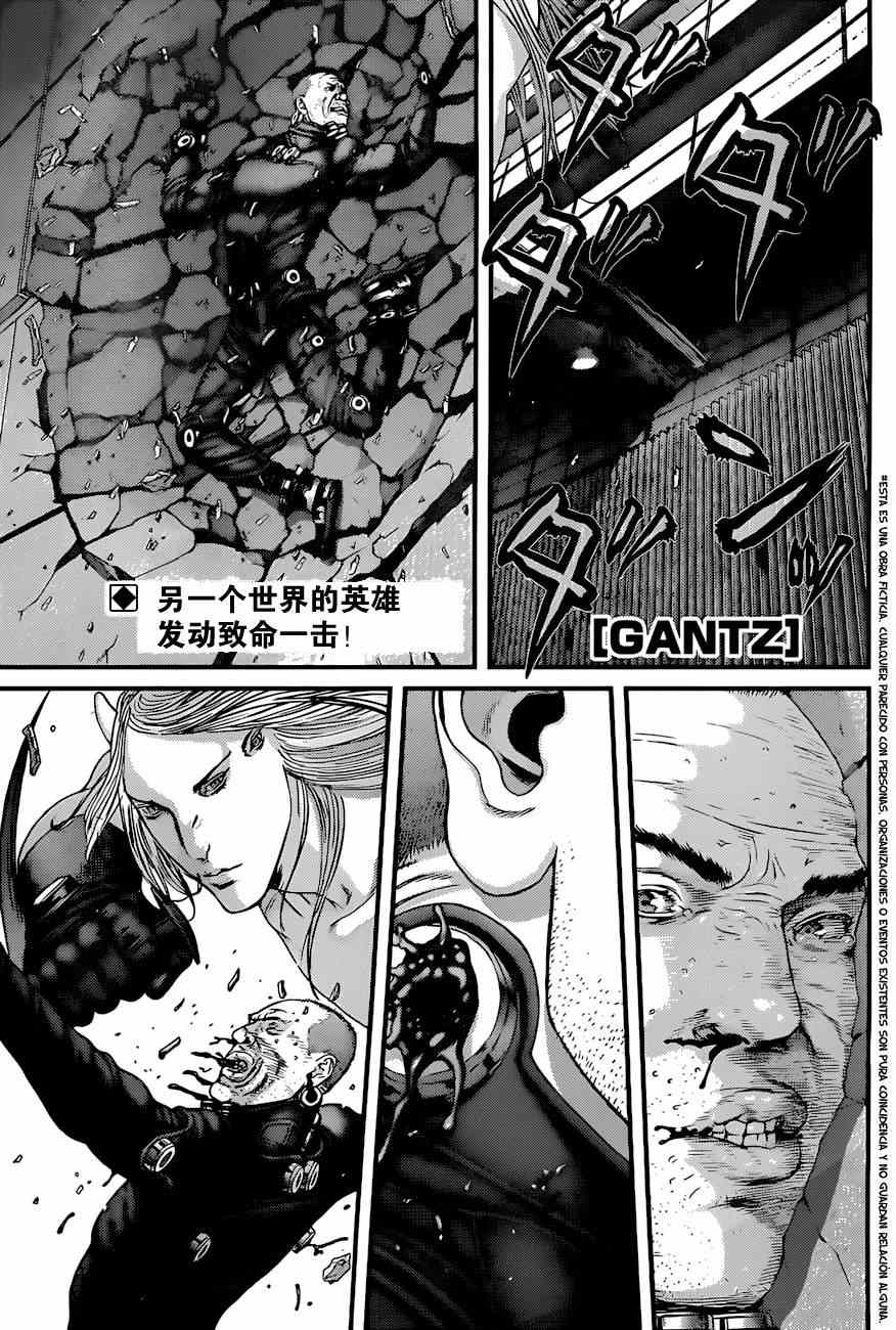 杀戮都市gantz下载漫画,第376话1图