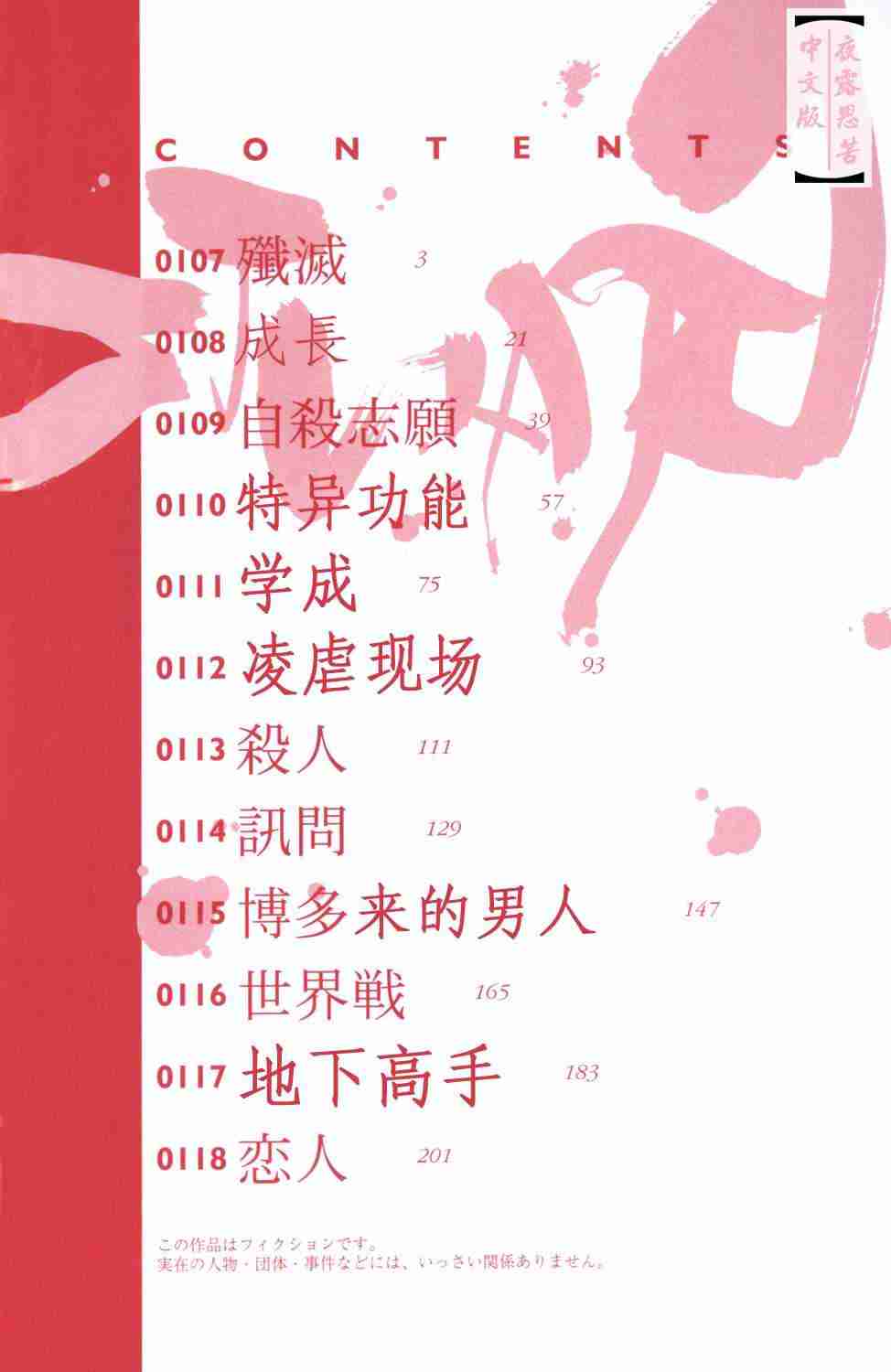 杀戮都市gantz下载漫画,第10卷4图