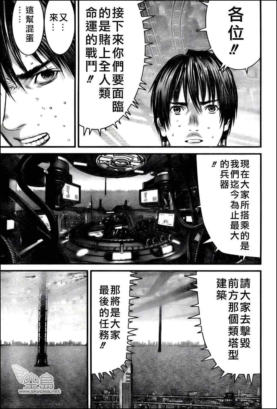 杀戮都市gantz下载漫画,第353话4图