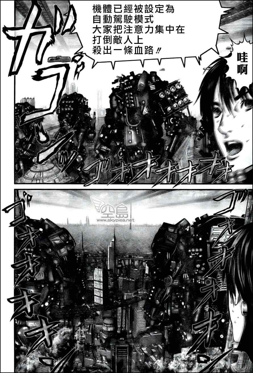 杀戮都市gantz下载漫画,第353话5图