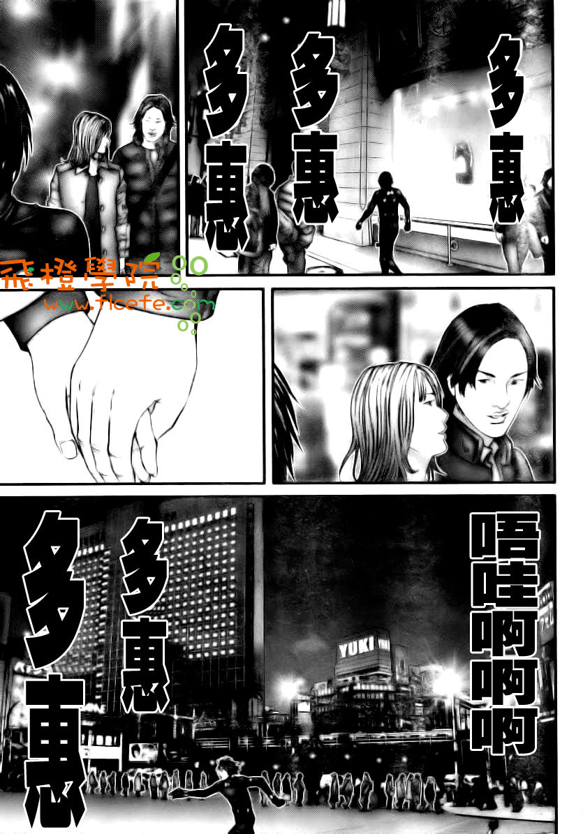 杀戮都市GANTZ漫画,第281话5图