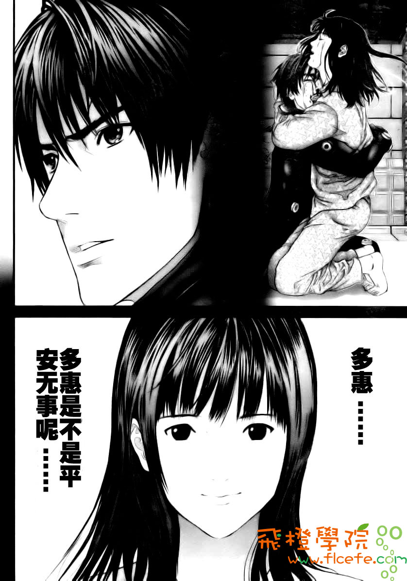 杀戮都市GANTZ漫画,第281话4图
