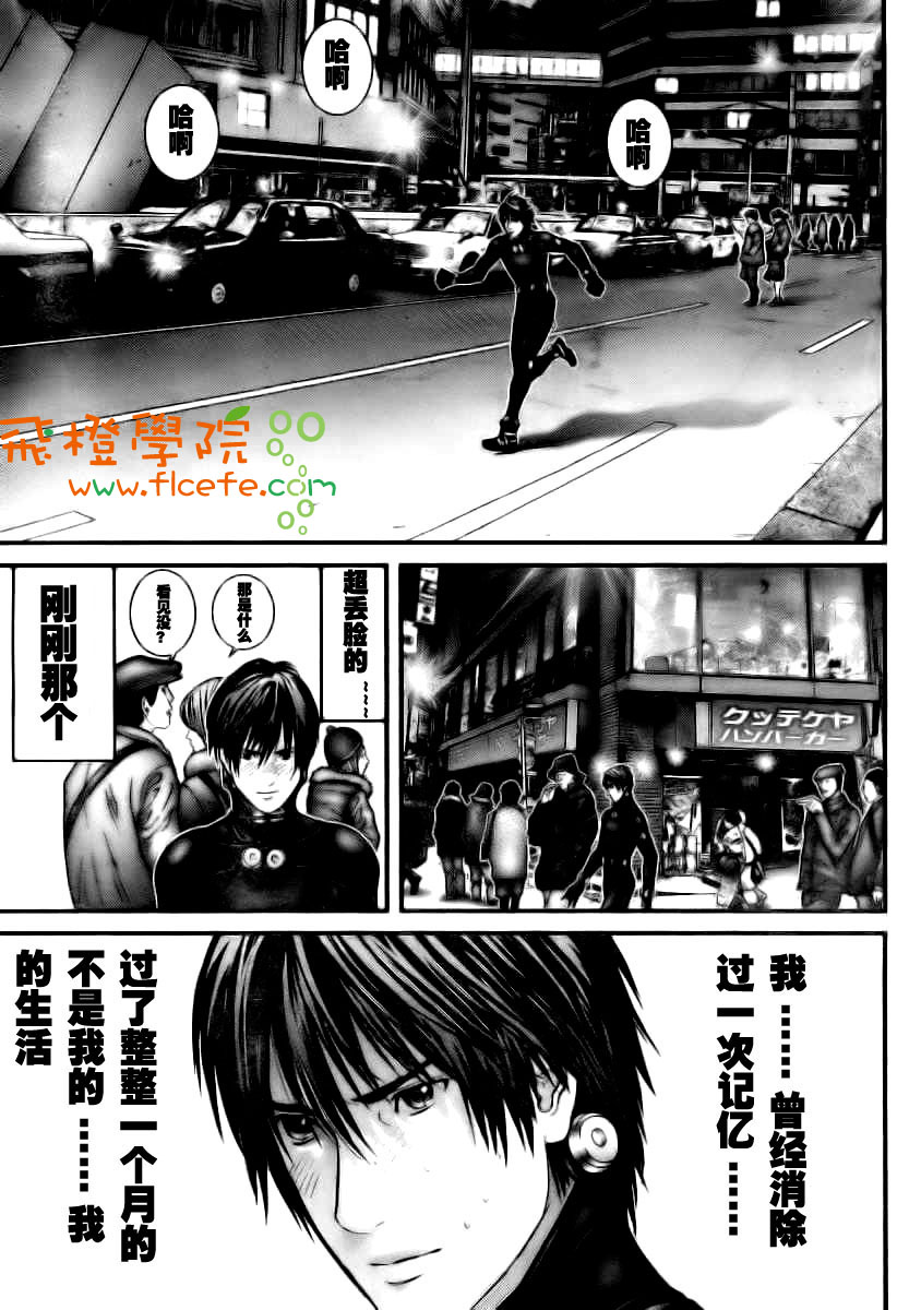 杀戮都市GANTZ漫画,第281话3图