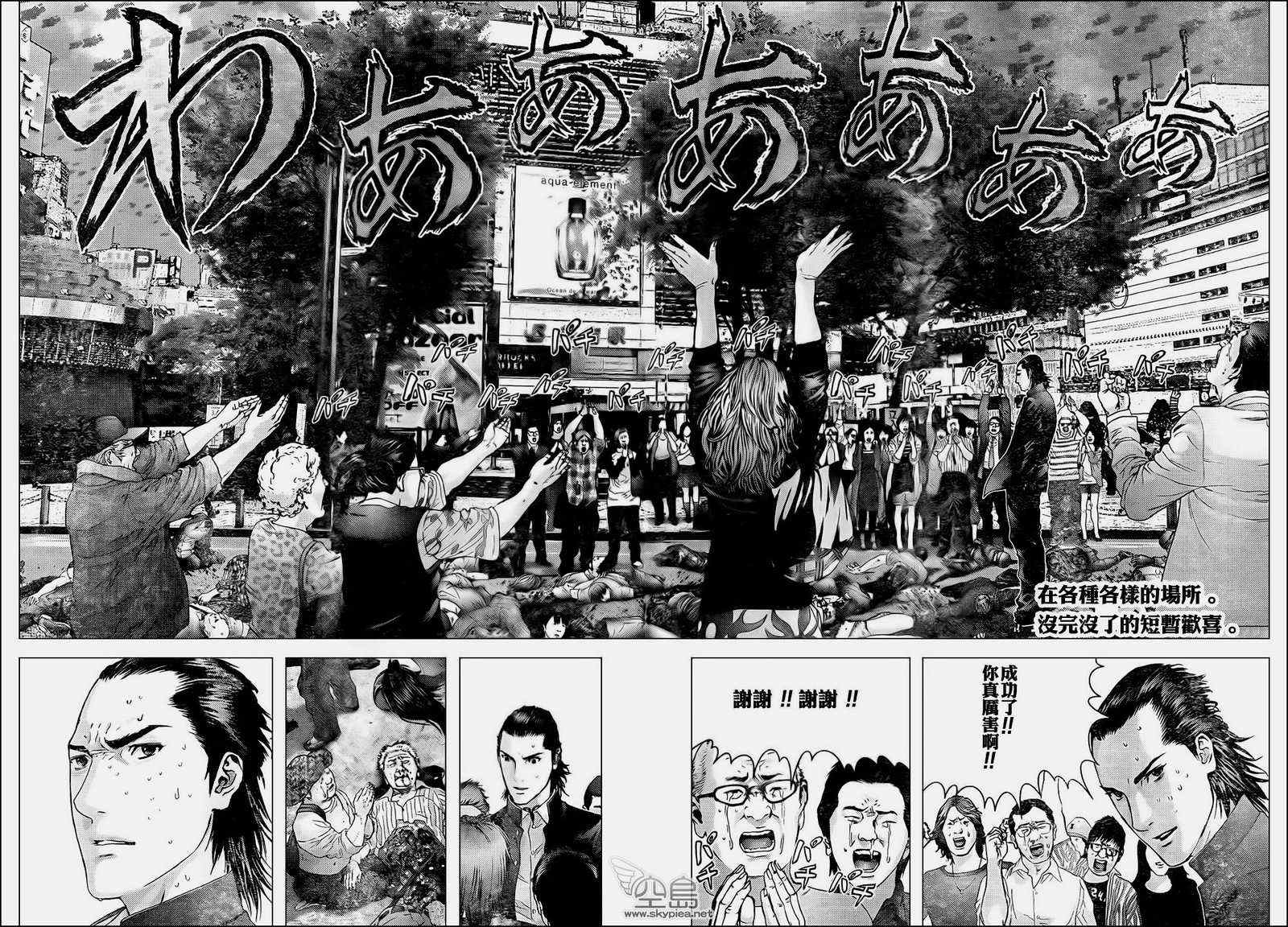 杀戮都市GANTZ漫画,第310话2图