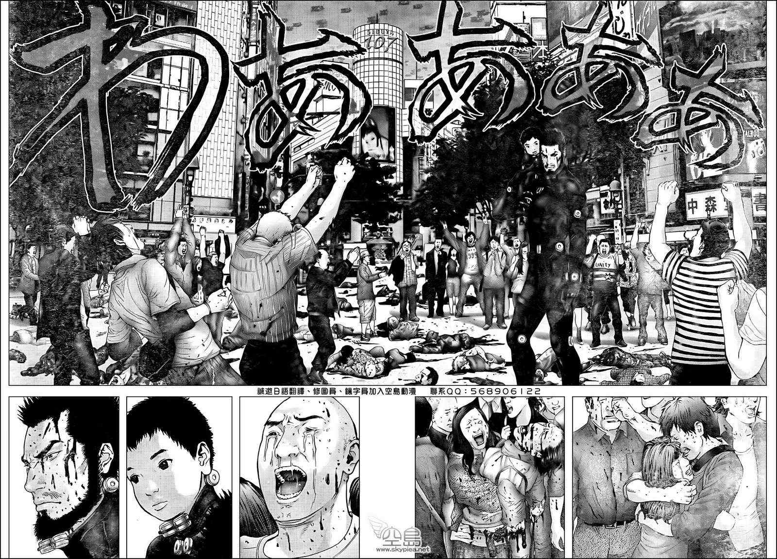 杀戮都市GANTZ漫画,第310话3图