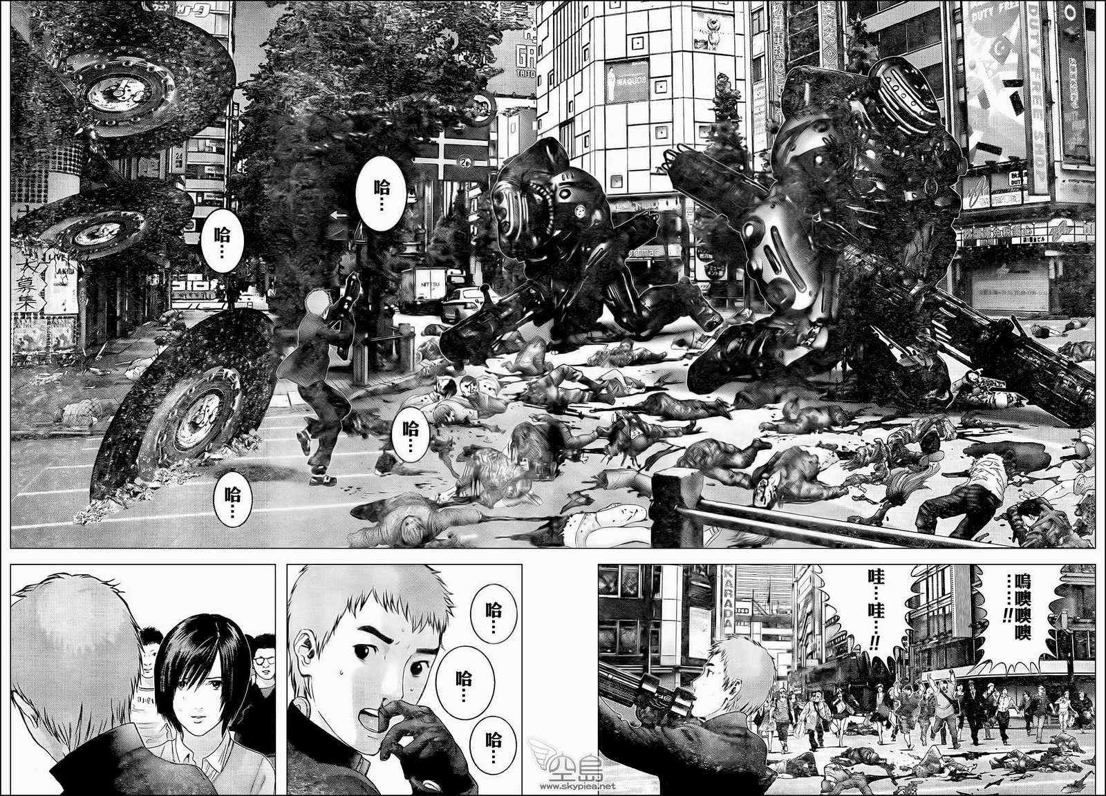 杀戮都市GANTZ漫画,第310话4图