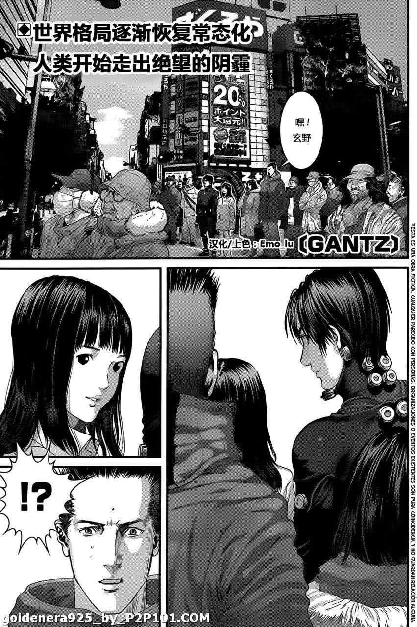 杀戮都市第二形态女巨人漫画,第375话2图