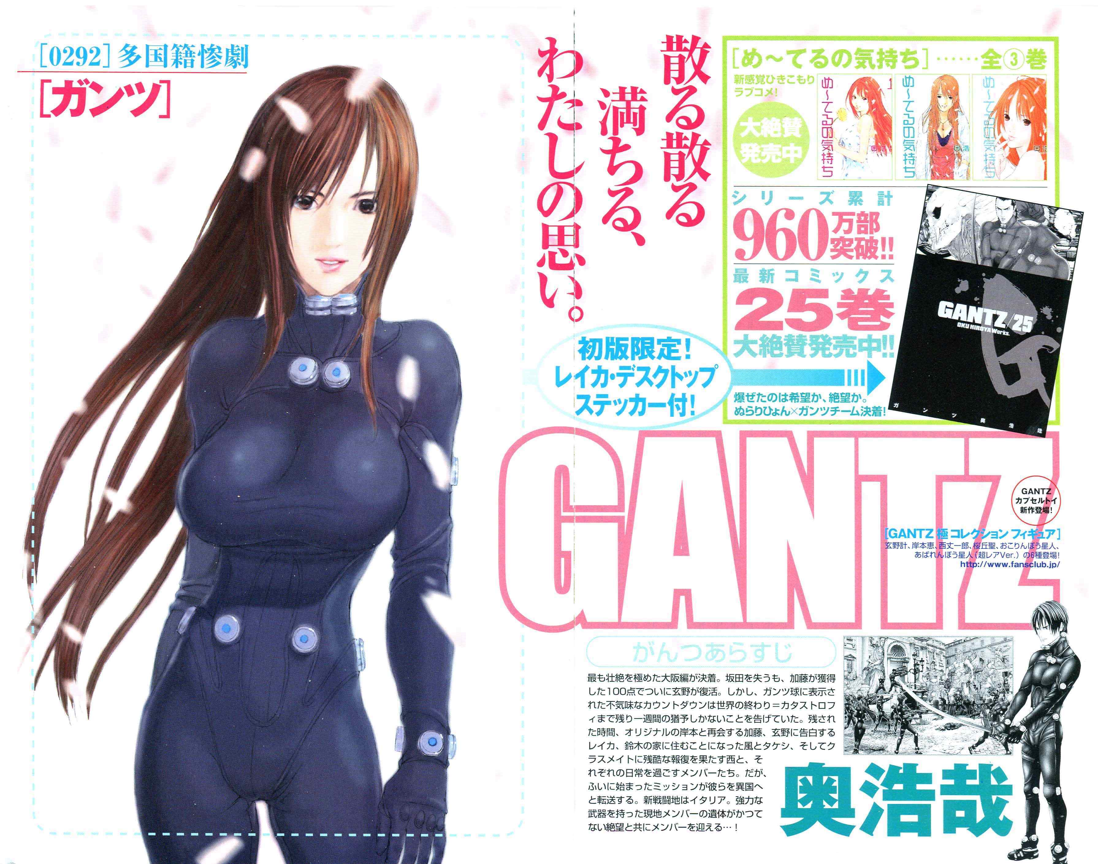 杀戮都市gantz下载漫画,第292话2图