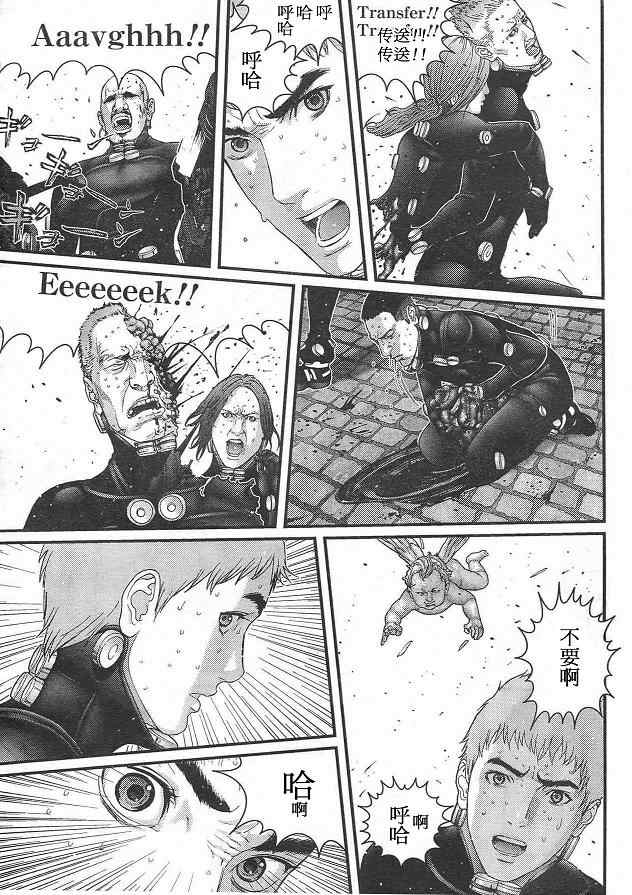 杀戮都市gantz下载漫画,第292话5图