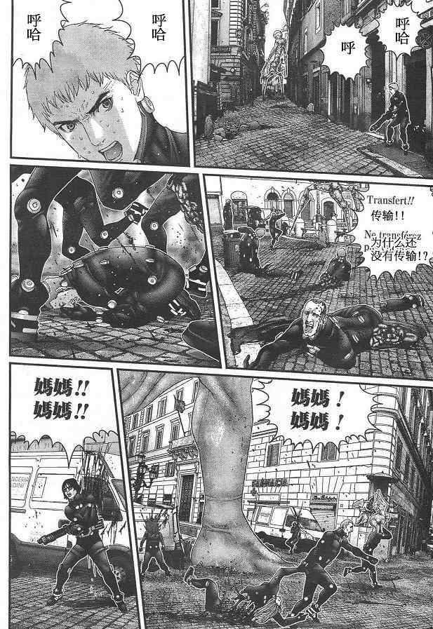 杀戮都市gantz下载漫画,第292话4图