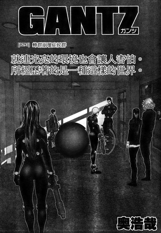 杀戮都市第二形态女巨人漫画,第295话1图