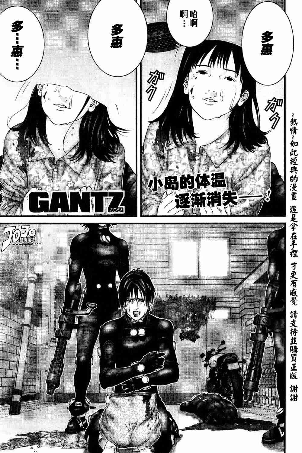 杀戮都市gantz下载漫画,第185话1图