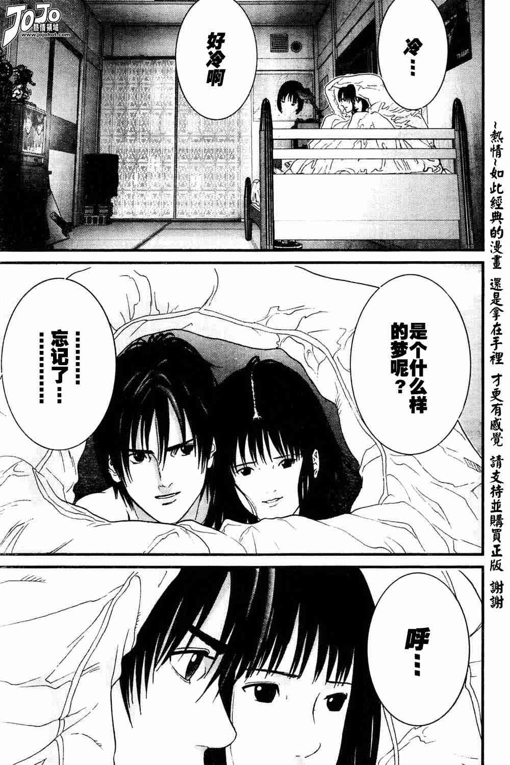 杀戮都市gantz下载漫画,第185话5图