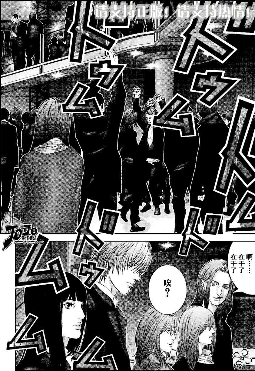 杀戮都市gantz下载漫画,第228话4图