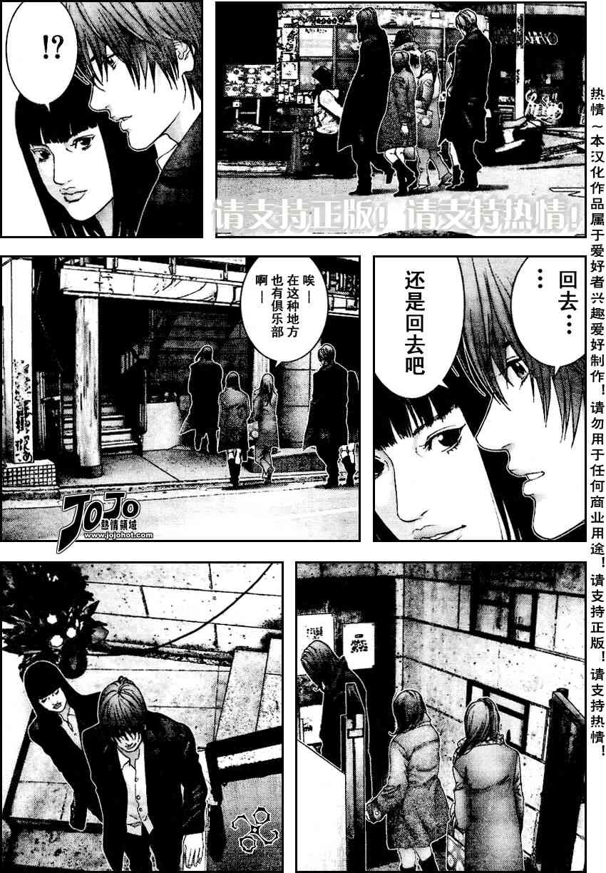 杀戮都市gantz下载漫画,第228话3图