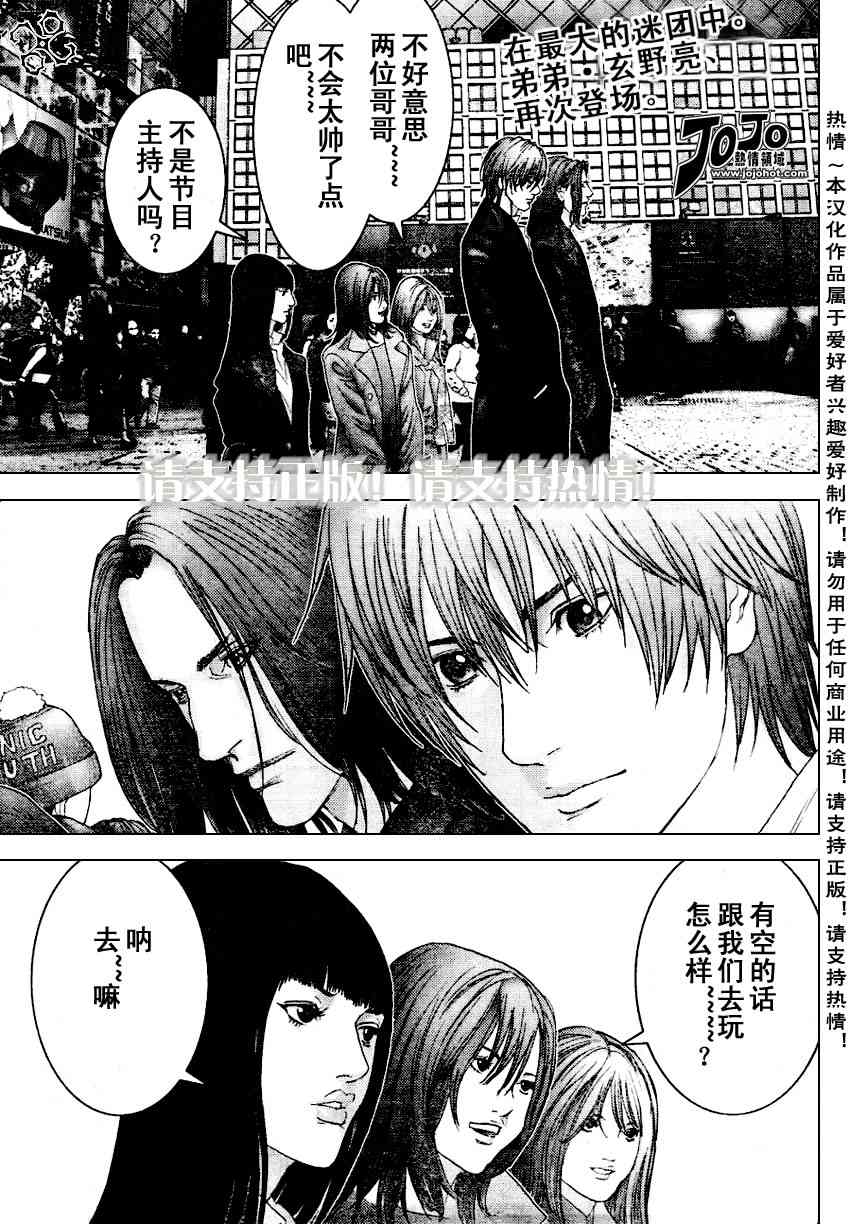 杀戮都市gantz下载漫画,第228话1图