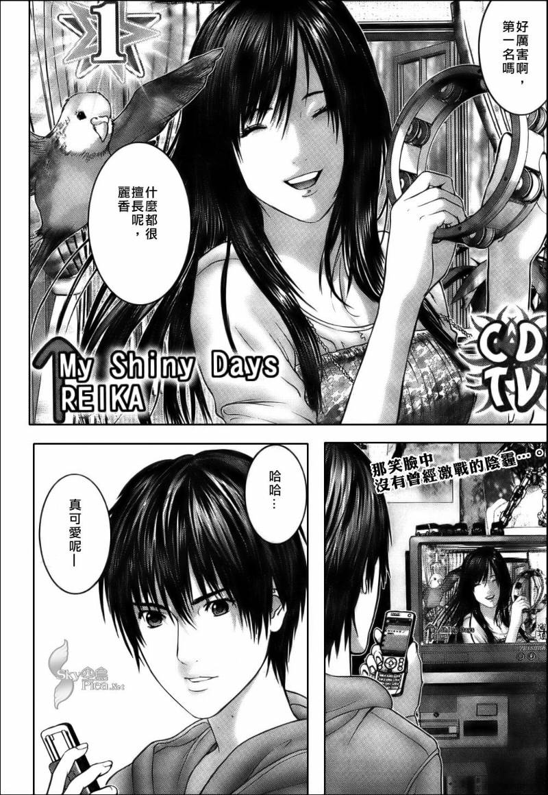 杀戮都市GANTZ漫画,第283话4图