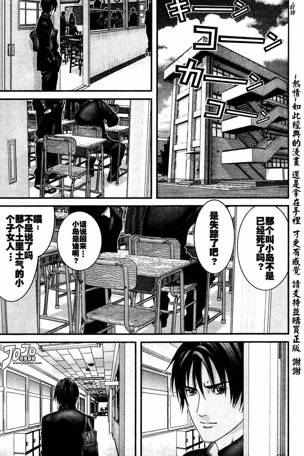 杀戮都市gantz下载漫画,第186话5图