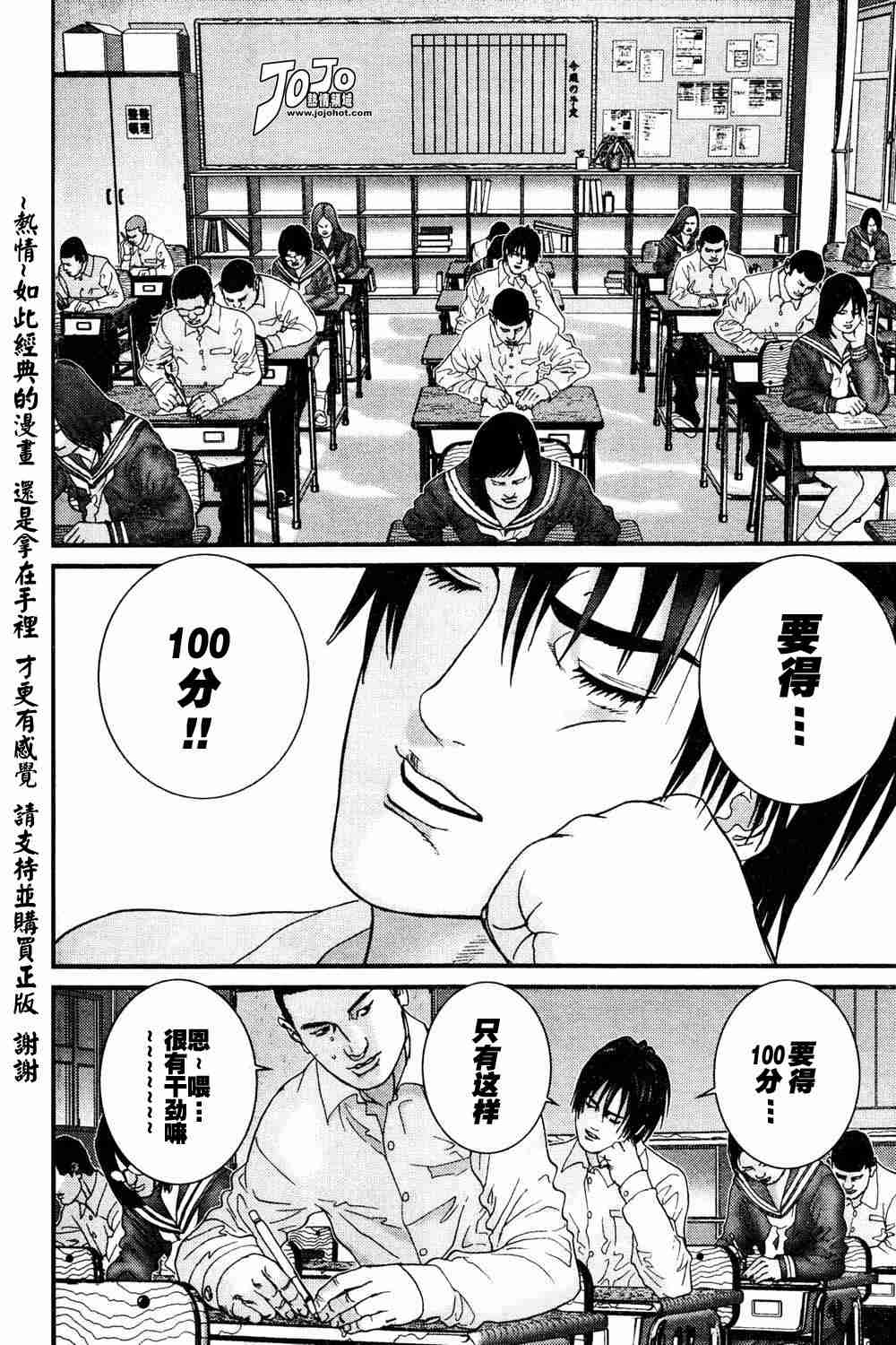 杀戮都市gantz下载漫画,第186话4图