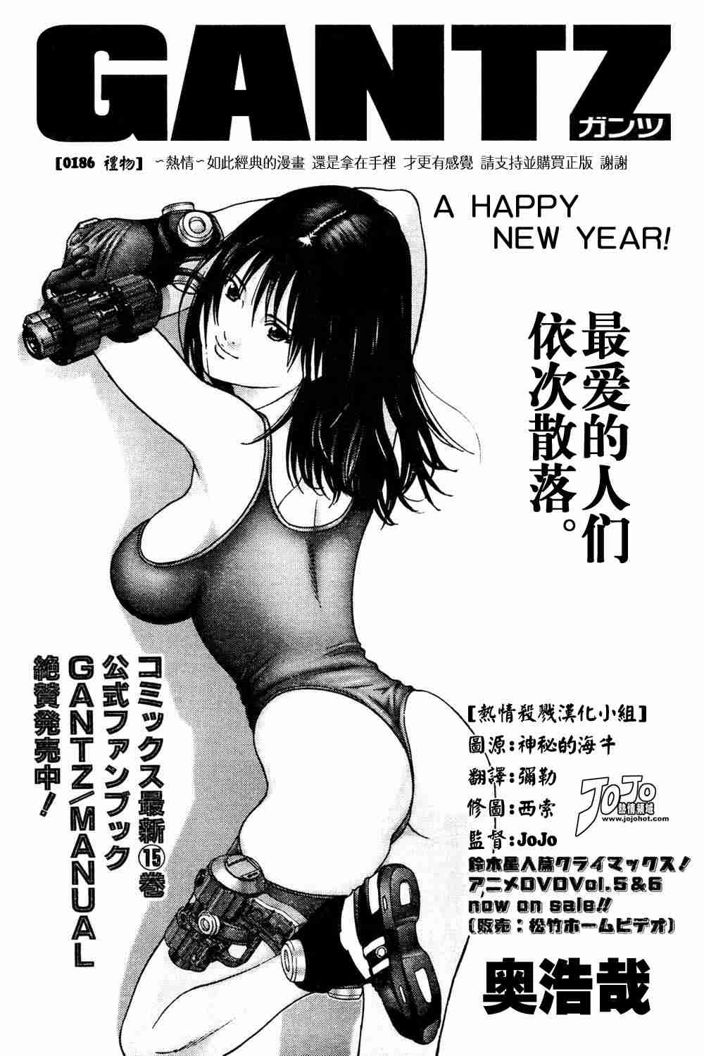杀戮都市gantz下载漫画,第186话1图