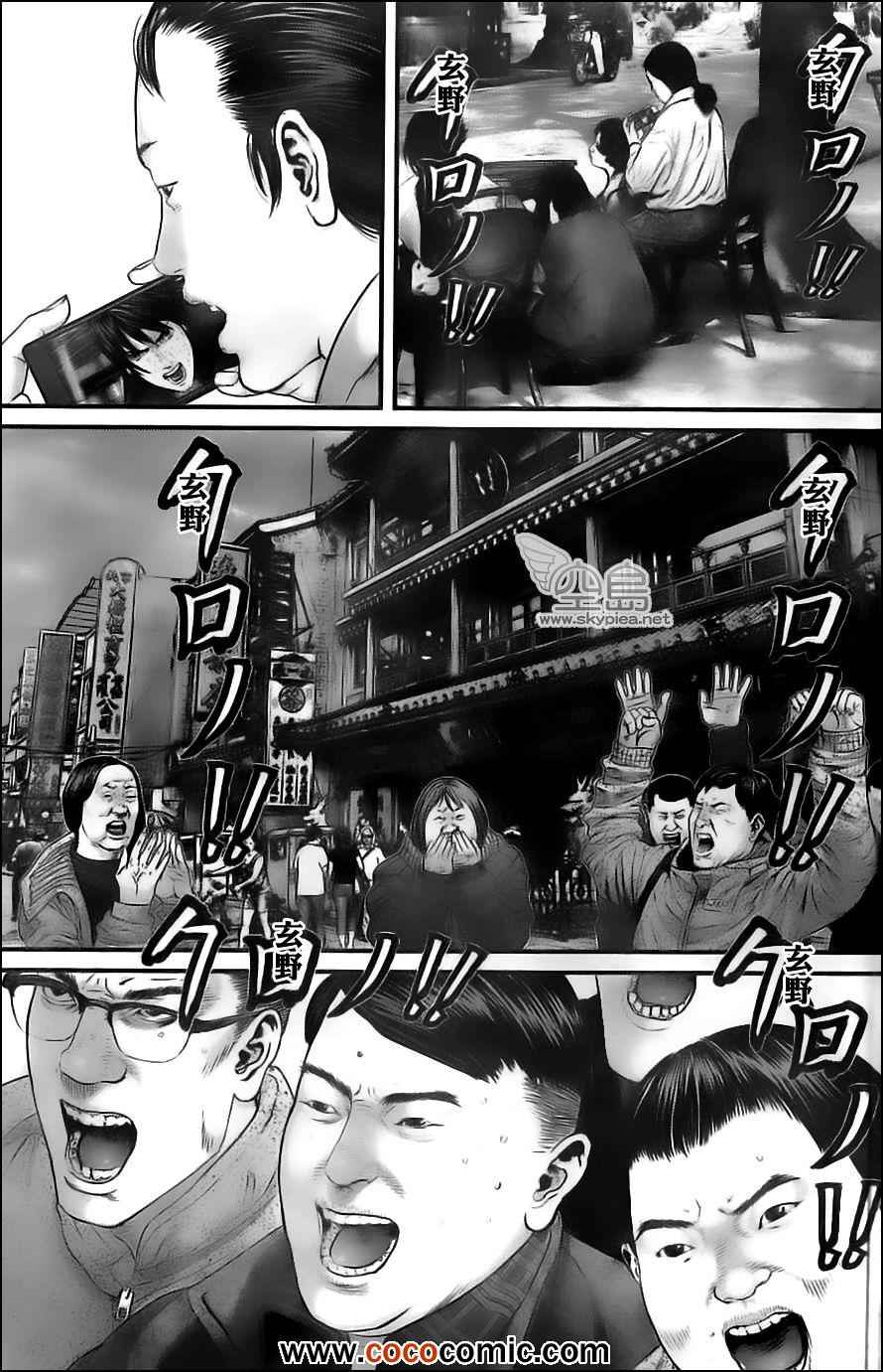 杀戮都市gantz下载漫画,第380话5图