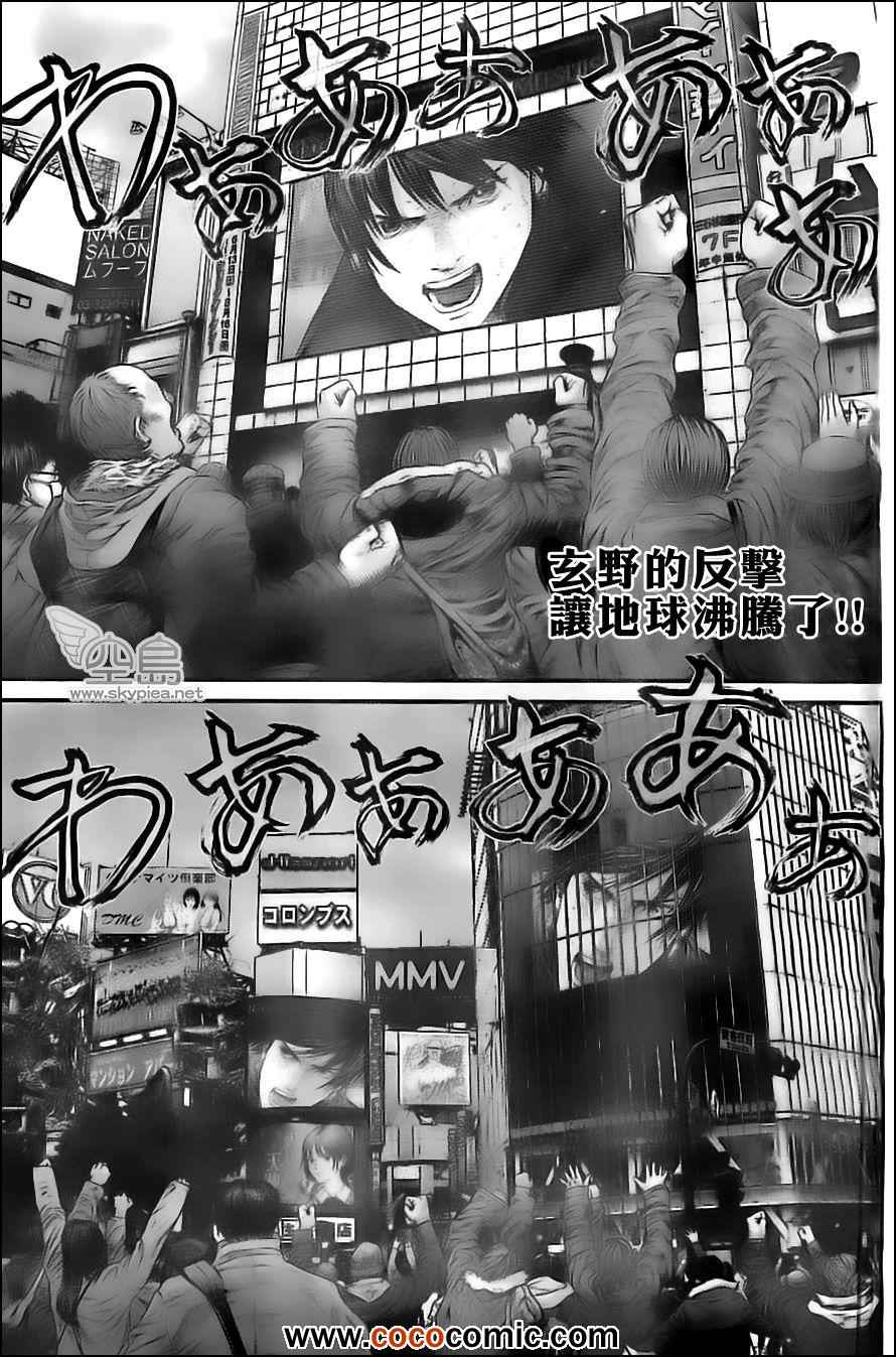 杀戮都市gantz下载漫画,第380话1图
