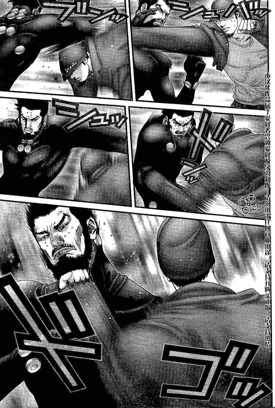 杀戮都市gantz下载漫画,第203话5图