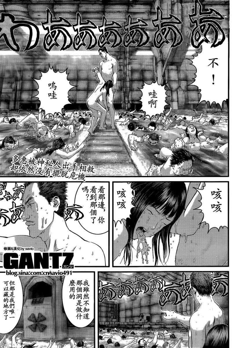 杀戮都市动漫电影版的有几部漫画,第321话1图