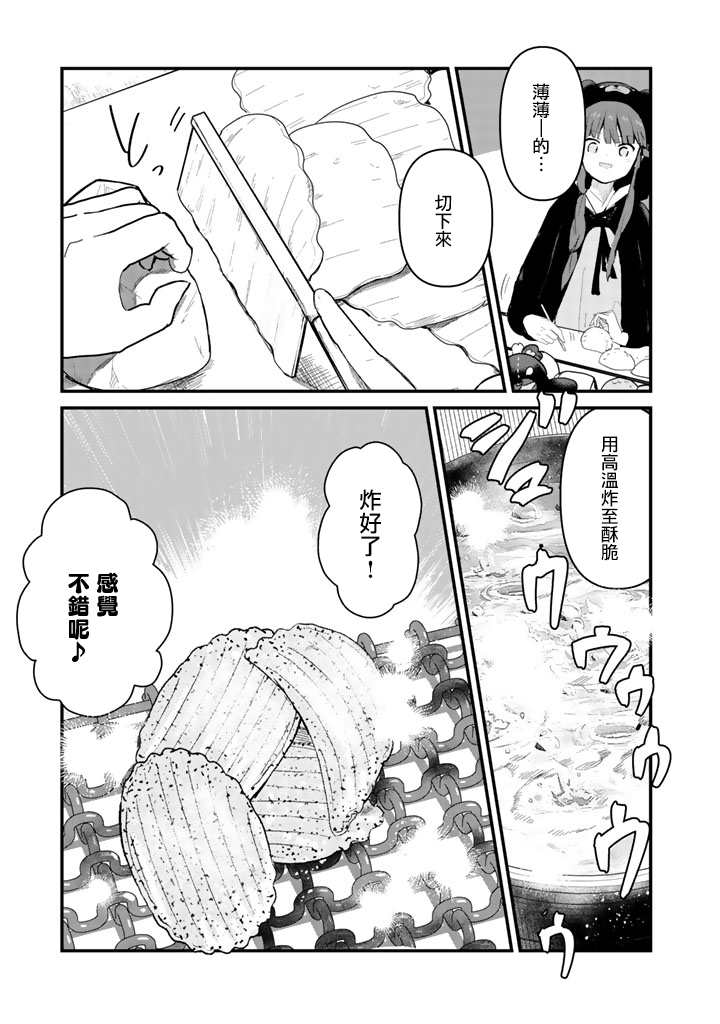 熊熊勇闯异世界第三季在线观看漫画,第49话5图