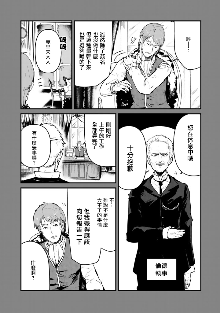 熊熊勇闯异世界动画免费观看漫画,第33话4图