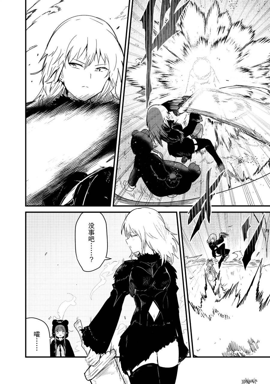熊熊勇闯异世界第二季一口气看完漫画,第72话试看版2图