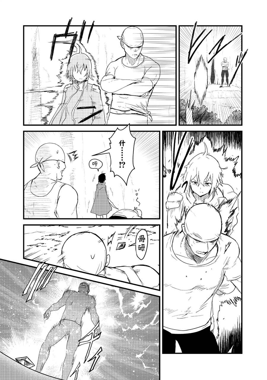 熊熊勇闯异世界第二季一口气看完漫画,第72话试看版5图