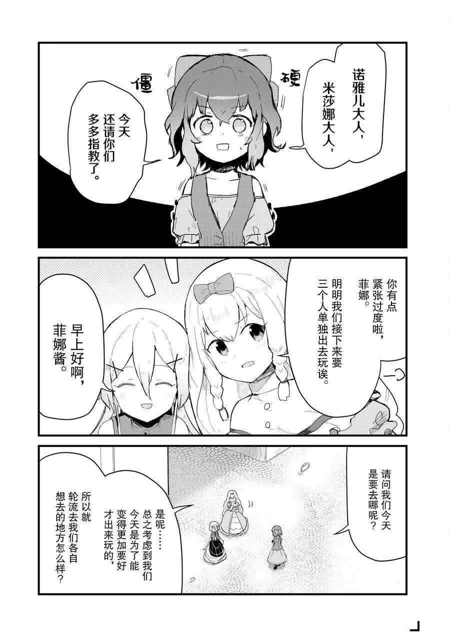 熊熊勇闯异世界第三季在线观看漫画,第59话试看版3图