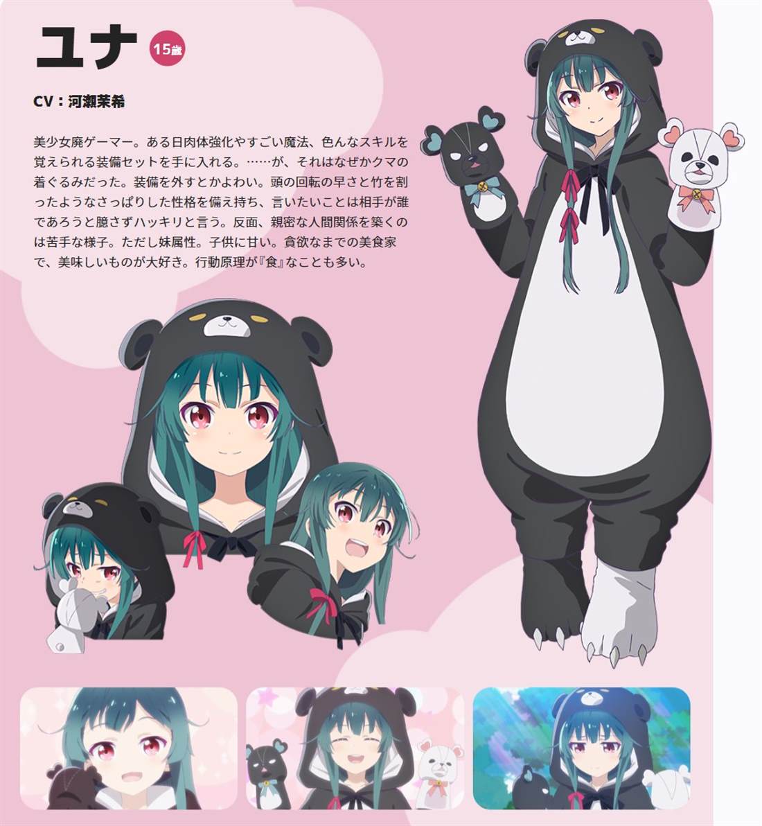 熊熊勇闯异世界第二季一口气看完漫画,动画人设图1图