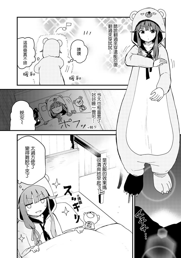 熊熊勇闯异世界第三季在线观看漫画,第4话1图