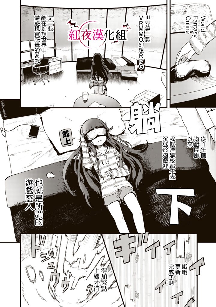 熊熊勇闯异世界第三季在线观看漫画,第1话3图