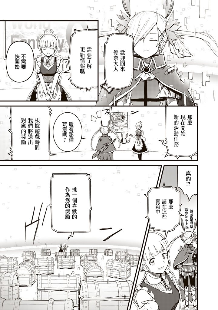 熊熊勇闯异世界第三季在线观看漫画,第1话4图