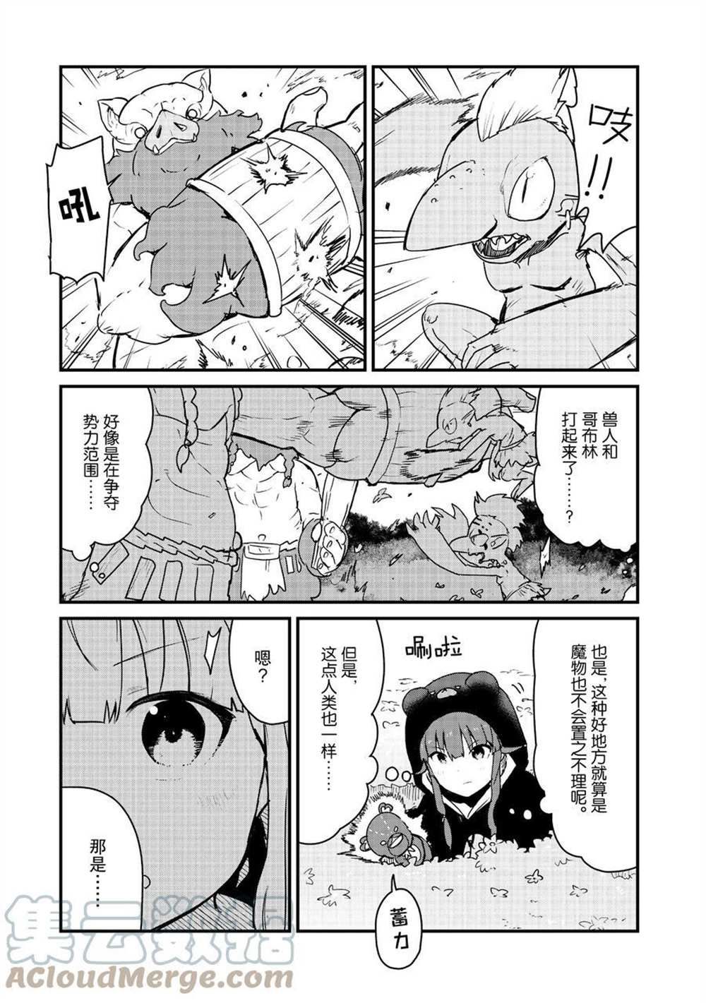 熊熊勇闯异世界漫画,第82话试看版5图