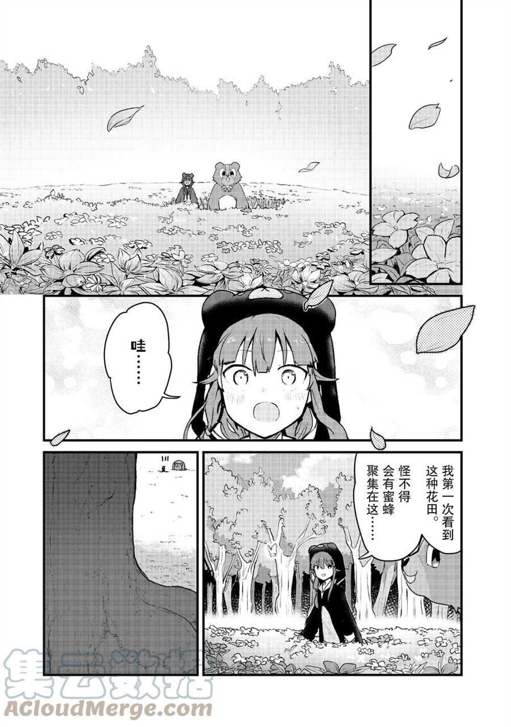 熊熊勇闯异世界漫画,第82话试看版3图
