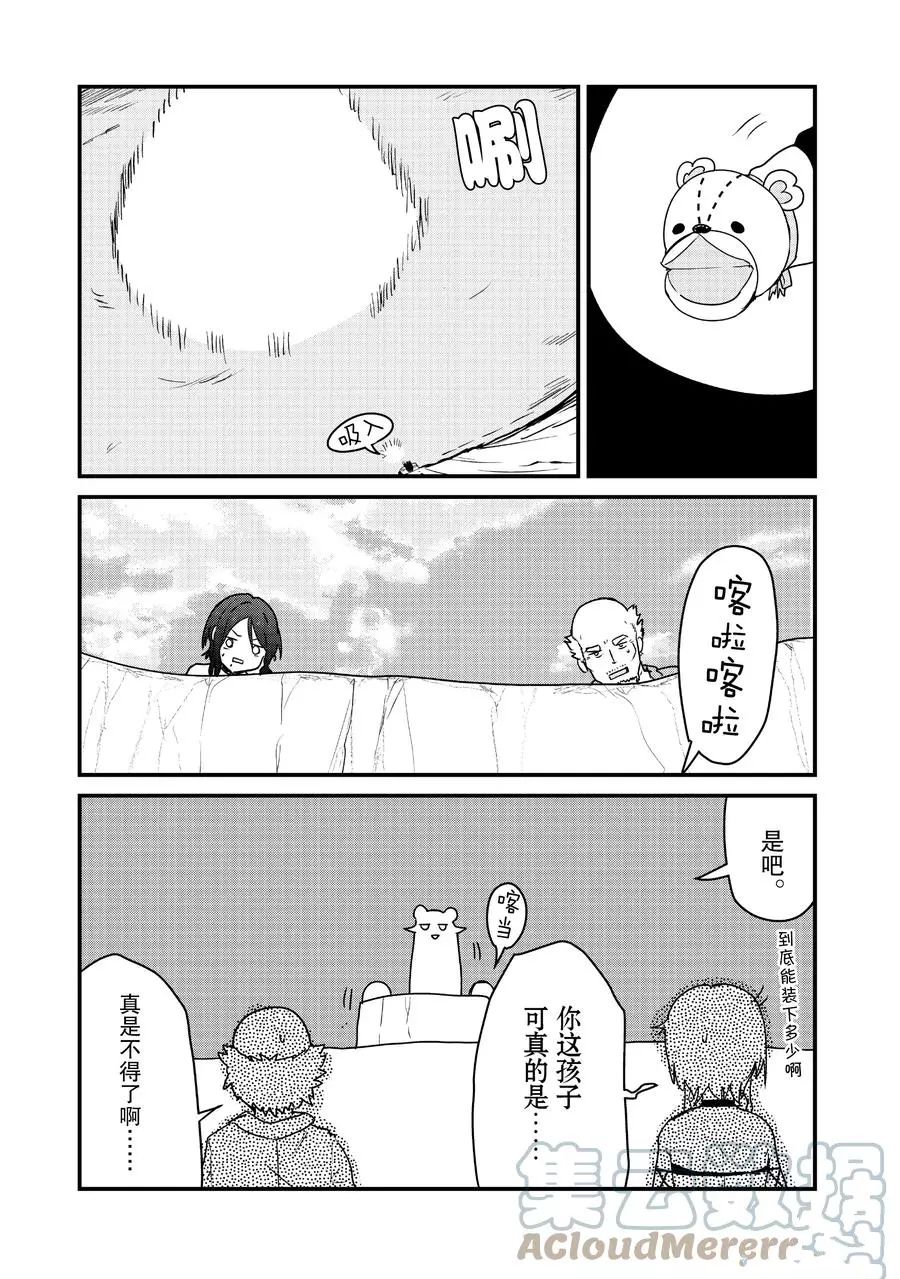 熊熊勇闯异世界第二季一口气看完漫画,第76话试看版5图
