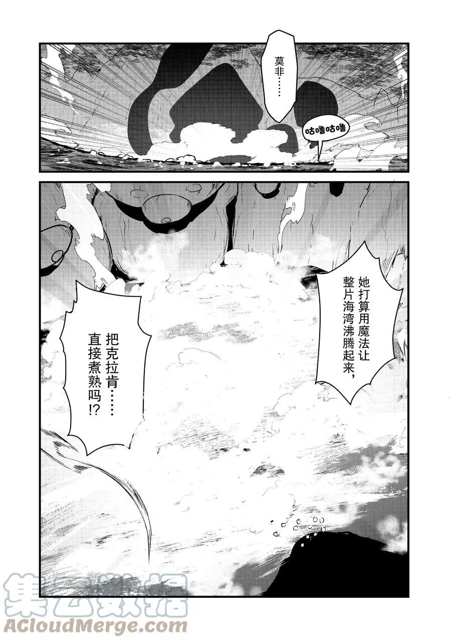 熊熊勇闯异世界第二季什么时候出漫画,第75话试看版5图