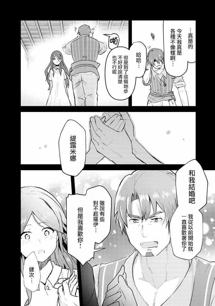 熊熊勇闯异世界类似动漫漫画,第22话4图