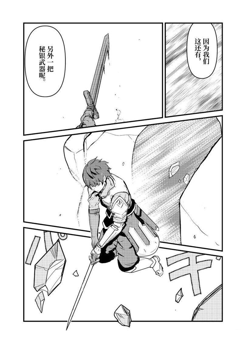 熊熊勇闯异世界第三季在线观看漫画,第105话 试看版4图