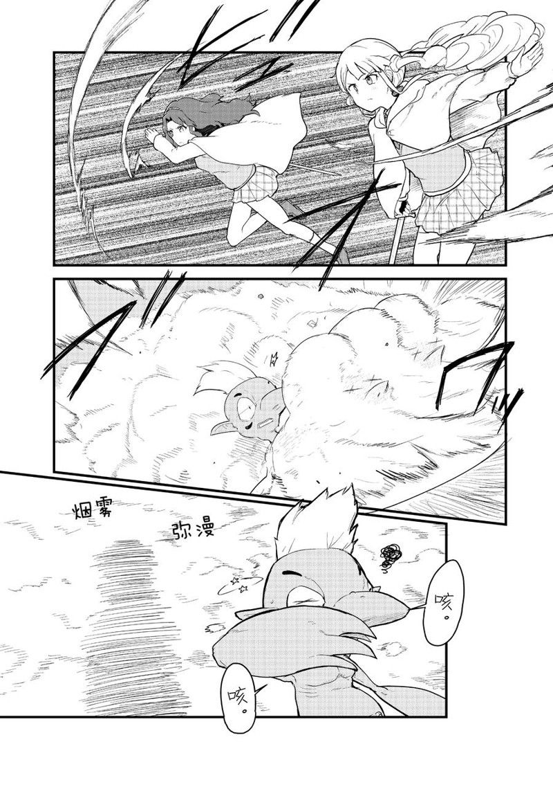 熊熊勇闯异世界动漫全集免费看漫画,第88话 试看版2图