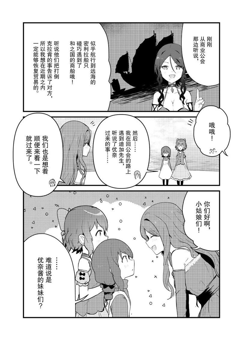 熊熊勇闯异世界漫画,第96话 试看版4图