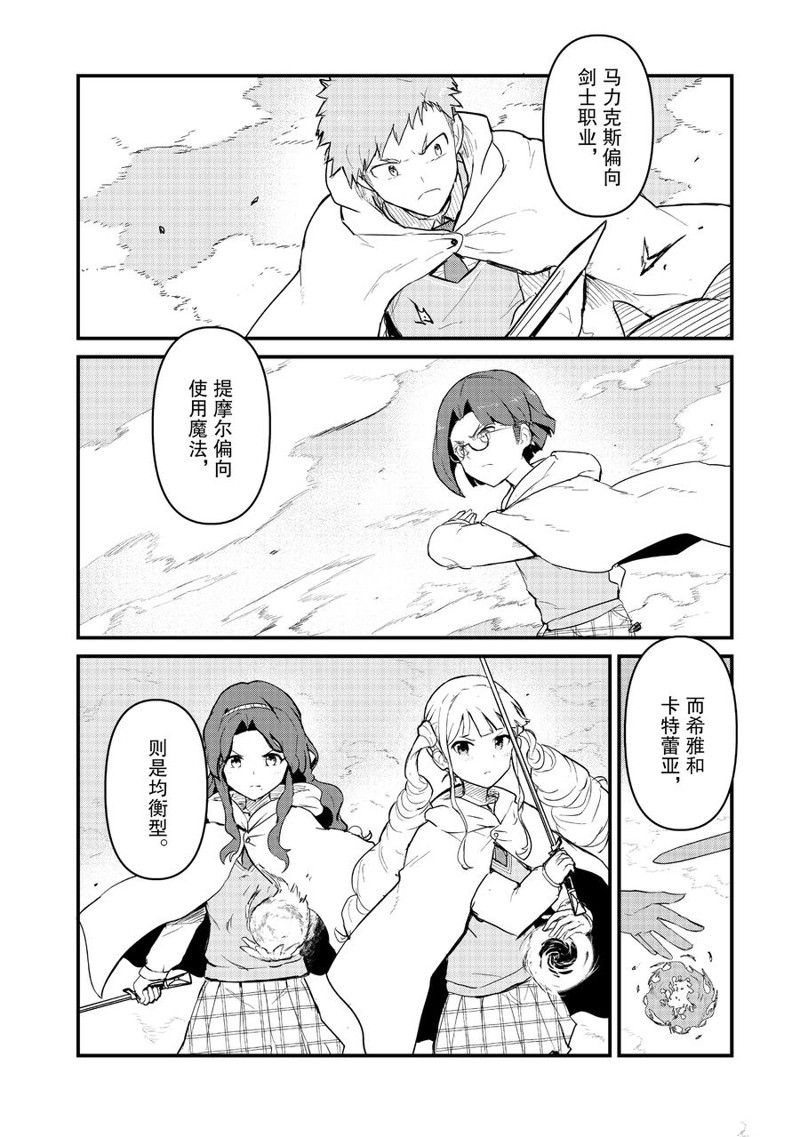 熊熊勇闯异世界动漫全集免费看漫画,第88话 试看版4图