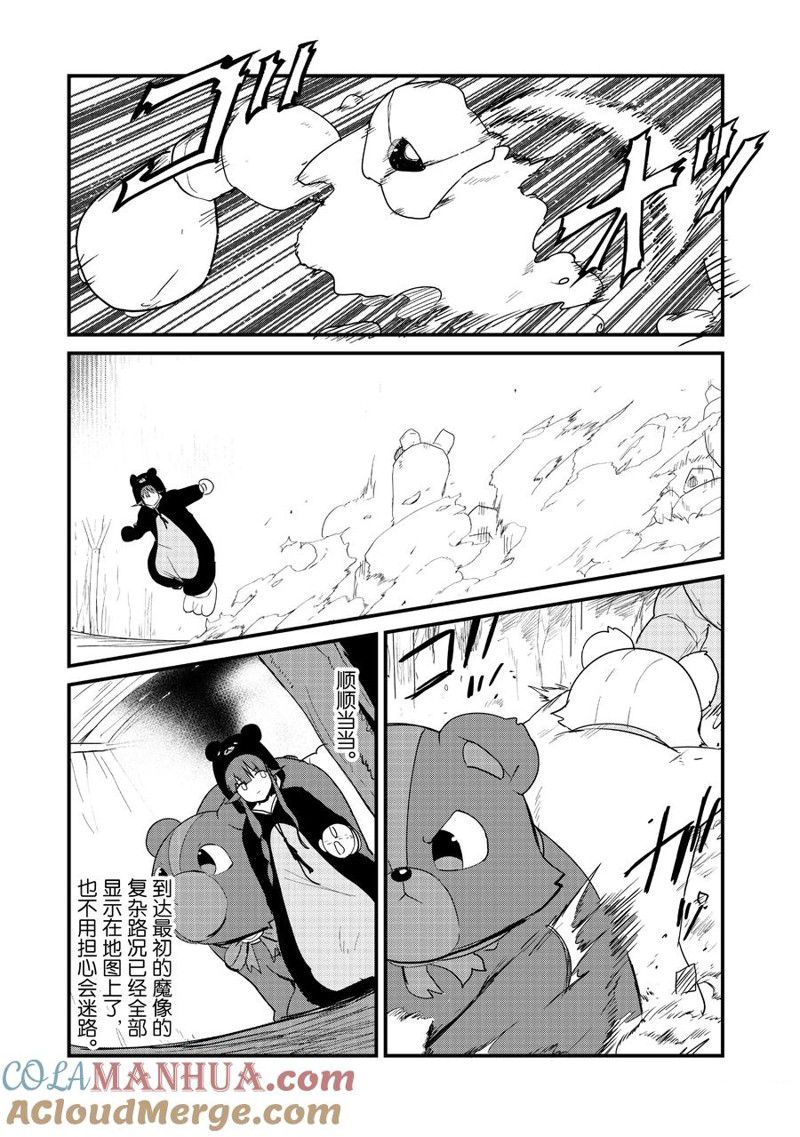 熊熊勇闯异世界第三季在线观看漫画,第107话 试看版3图