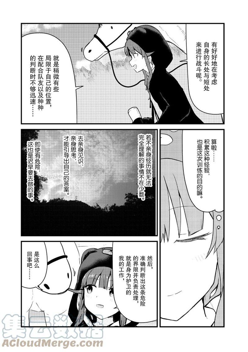 熊熊勇闯异世界动漫全集免费看漫画,第88话 试看版5图